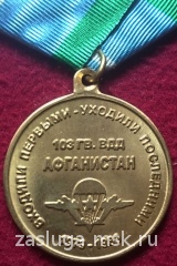 103 ГВ ВДД АФГАНИСТАН 1979-1989 ГГ.